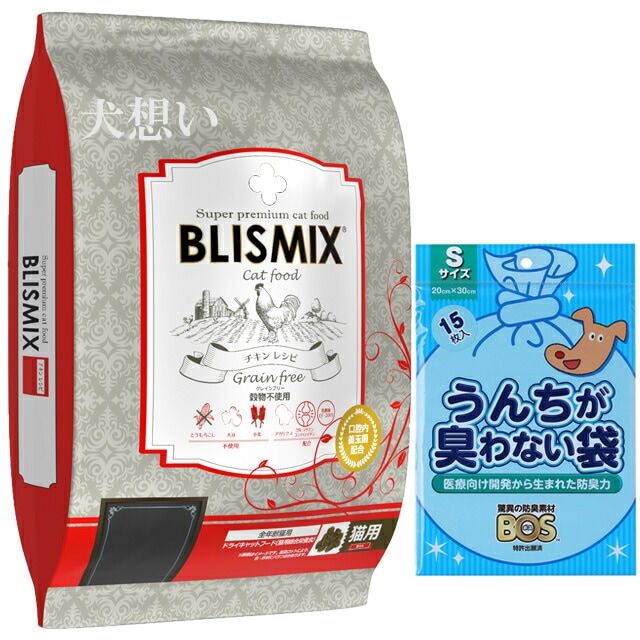 ブリスミックス グレインフリーキャット 6kg【プレゼント BOSうんちが臭わない袋付】