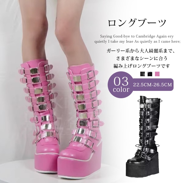 ロングブーツ ギャル系 超厚底11cm 大きいサイズ 編み上げ ジョッキー 原宿風 バックジップ レディース パンク ゴシック 身長アップ ニーブーツ
