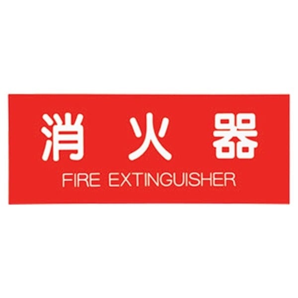 （まとめ）シール SK-FP-5 W262mmxH102mm[x5セット][0331-50084]