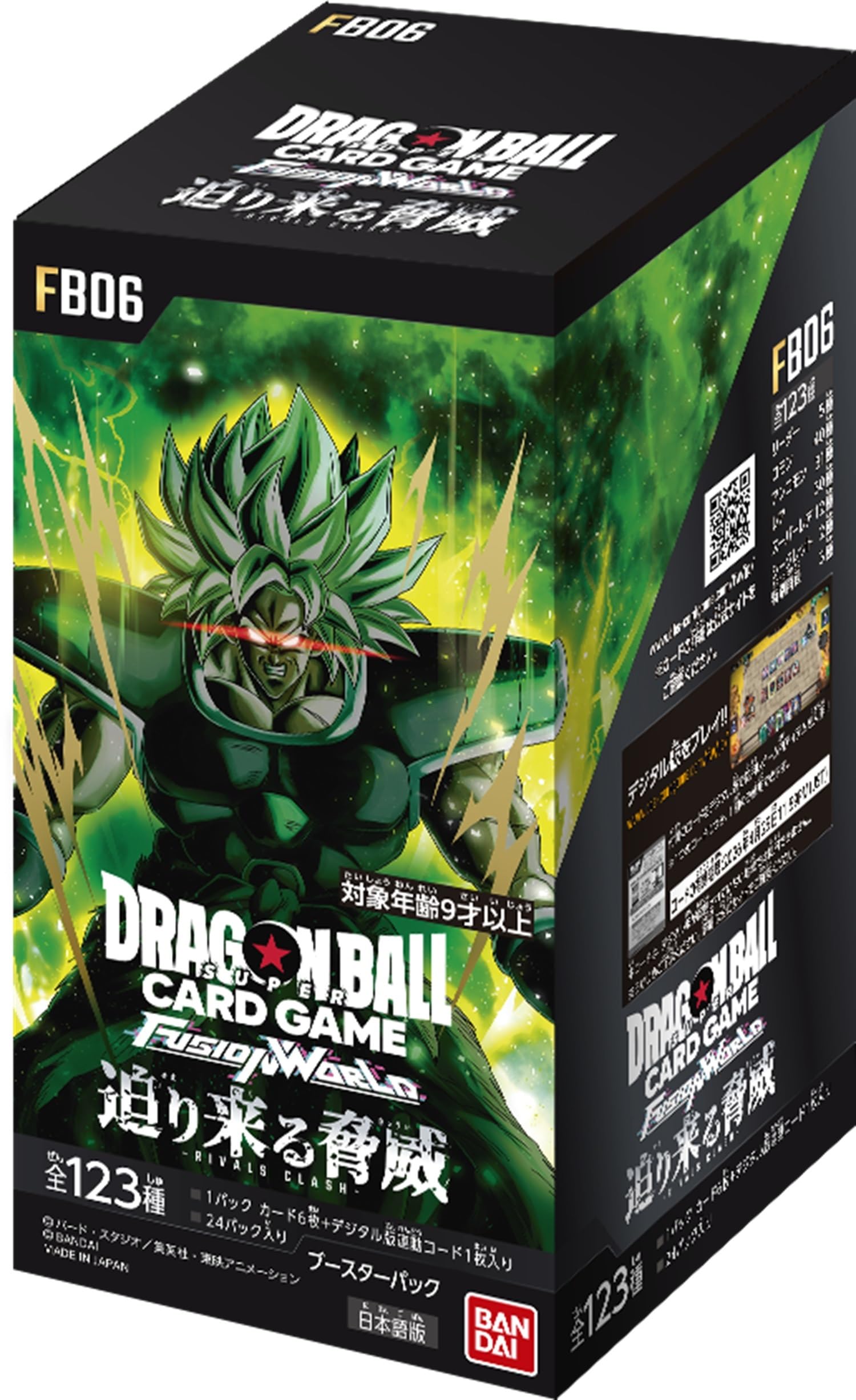 バンダイ(BANDAI) ドラゴンボールスーパーカードゲーム フュージョンワールド ブースターパック迫り来る脅威[FB06] (BOX)24パック入り