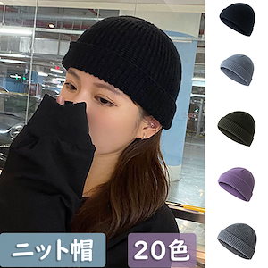 ニット帽 無地 ビーニー帽 暖かい 柔らかい ボーダーニットキャップ 通気性 メンズ レディース