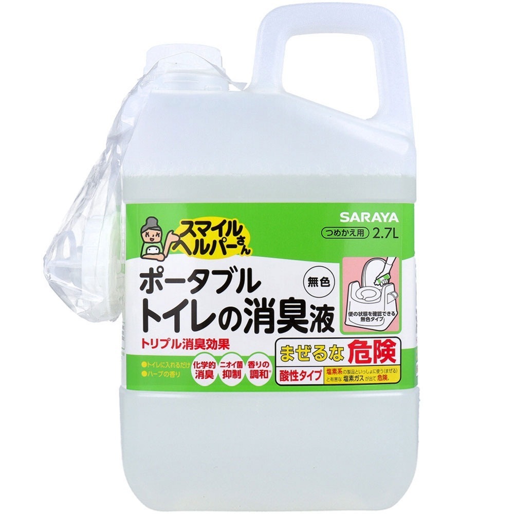 ポータブルトイレ用消臭剤 スマイルヘルパーさん ポータブルトイレの消臭液 2.7L X3本