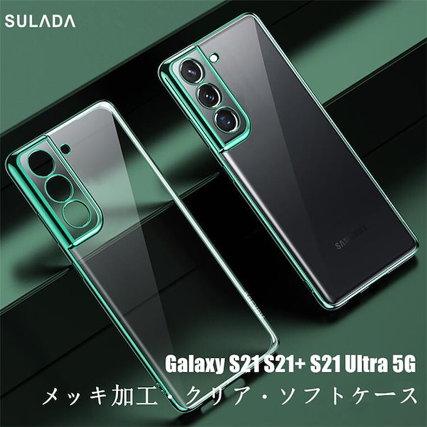 Qoo10] Galaxy s21 クリアケース Ga