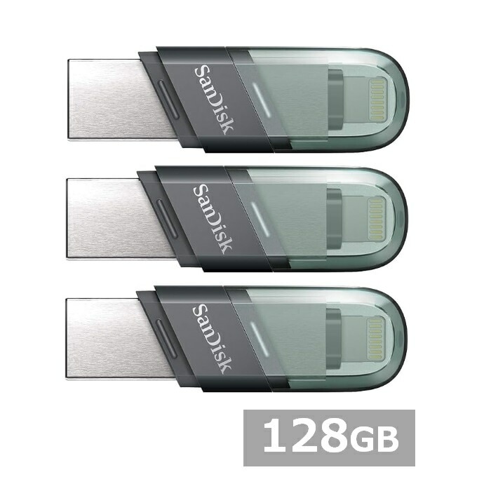 【3セット】 サンディスク USBメモリ SDIX90N-128G-GN6NE iXpand Flash Drive Flip 128GB Sandisk iPhone用 iPad USB U