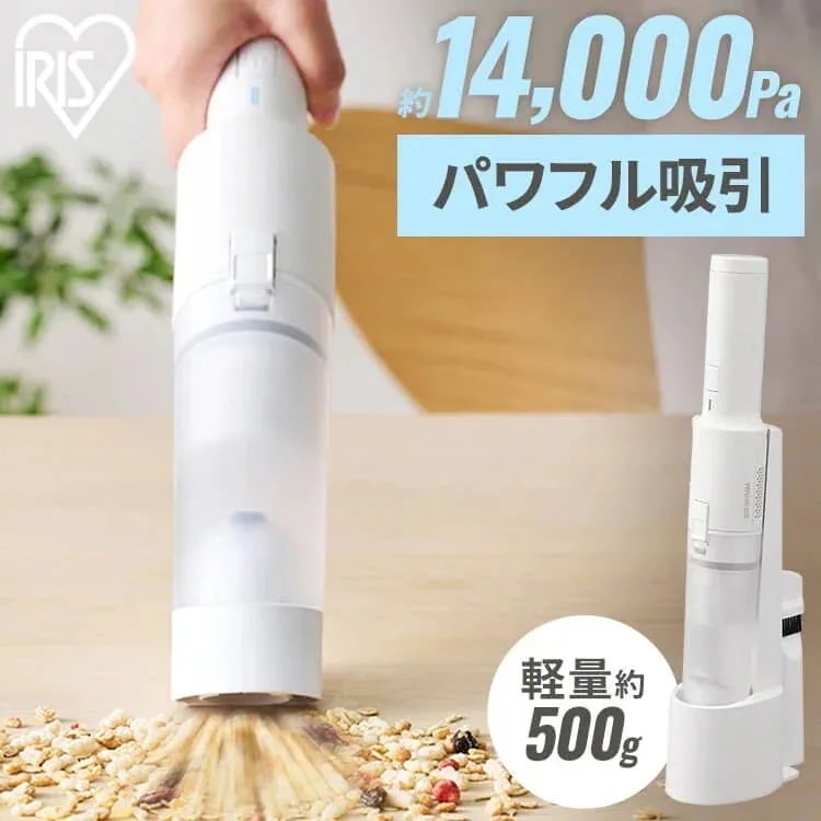 掃除機 ハンディ コードレス カークリーナー アイリスオーヤマ クリーナー 小型 強力吸引 軽量 軽い 小型 充電式 クリーナー スタンド付き カーペット 車 HCD-21-W　メガ割ハンディクリーナー
