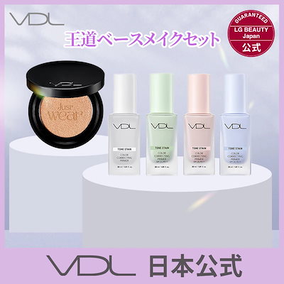 ファンデーション Qoo Qoo10] ブイディーエル 【日本公式】 VDL ベース名家 王道ベ