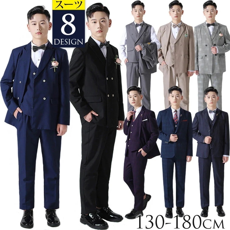 【急速出荷!】卒業式 スーツ 男の子 小学生 140 150 160 170 0 大きいサイズ 子供服 6点セット 8タイプ選択可 ゆったり 小学校 入学式 スーツ キッズ 子供 フォーマル スーツ