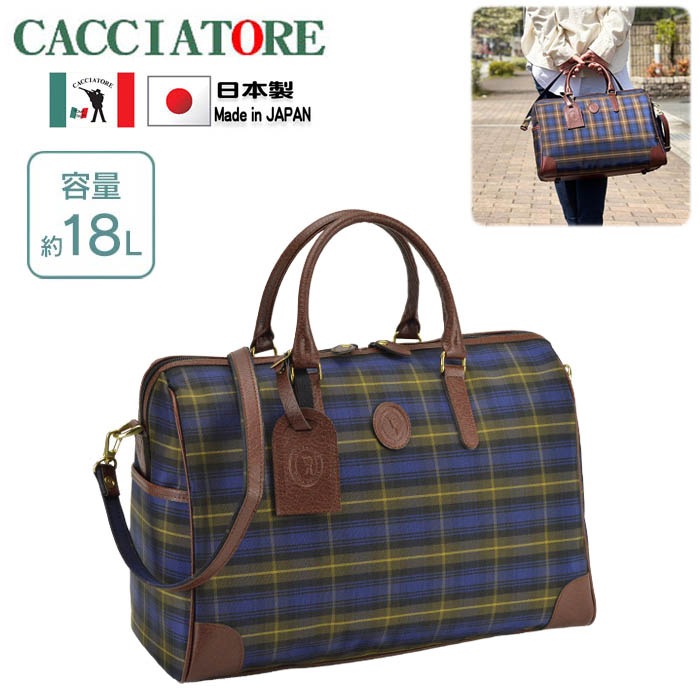 ボストンバッグ トラベルバッグ 旅行鞄 おしゃれなチェック柄 メンズ レディース 軽量 2WAY 一泊 日帰り 日本製 ブランド 31136 ゴルフ バス旅行 鞄倶楽部