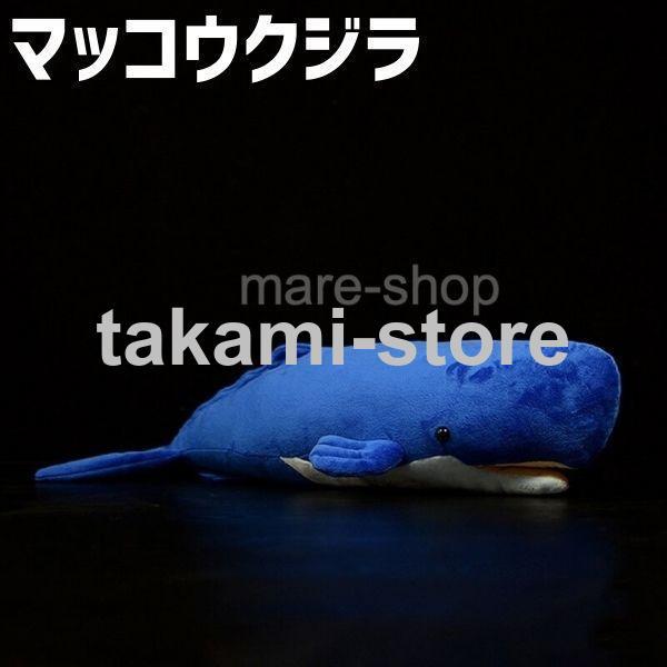 ぬいぐるみ 海の生き物 マッコウクジラ 鯨 グッズ クッション 海洋生物 海の生物 かわいい 子供 プレゼント