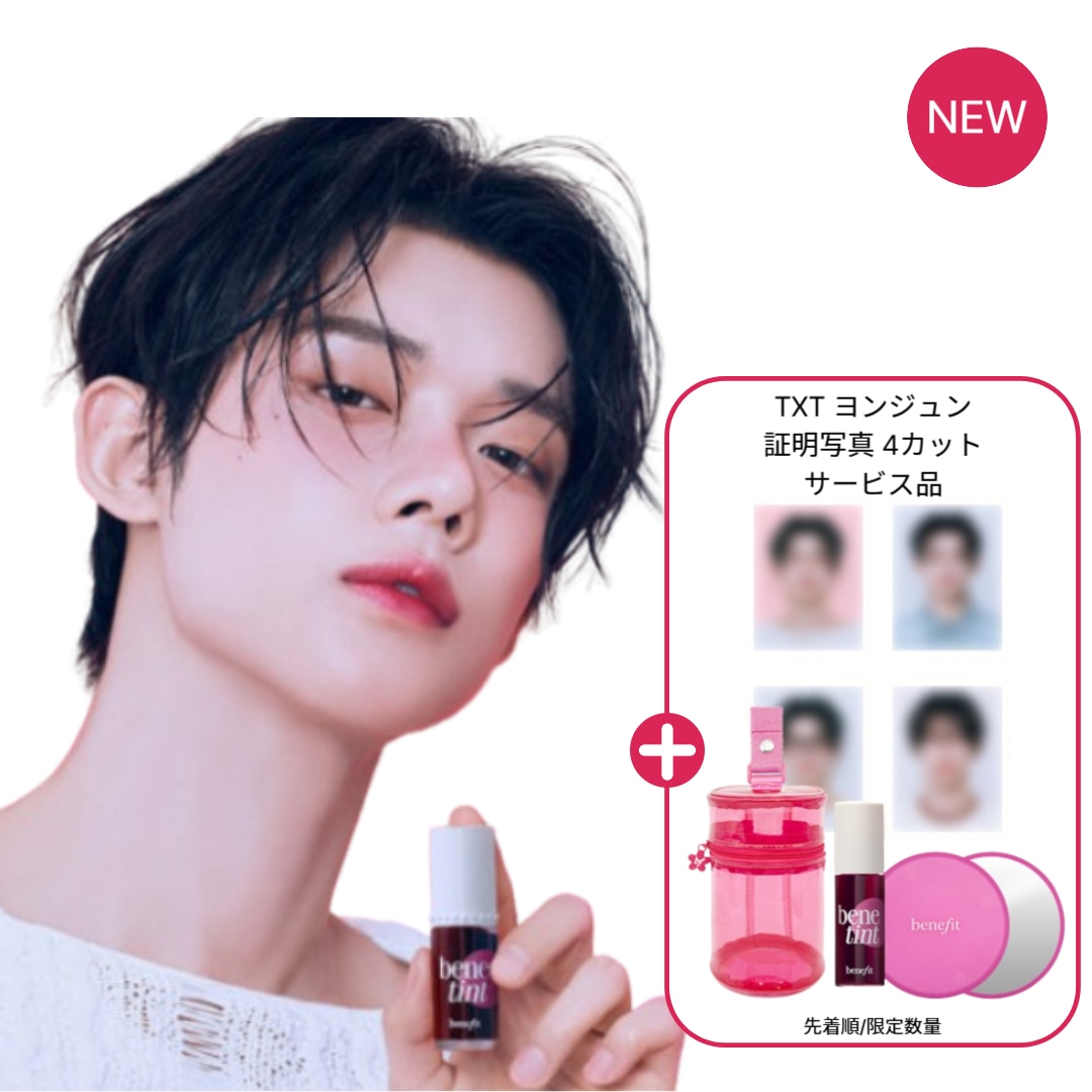 ベネフィット 韓国限定 TXT ヨンジュン 証明写真4枚 - メルカリ