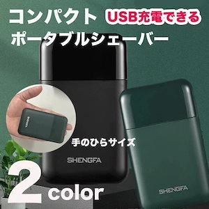 シェーバー 超薄型 超軽量 髭剃り コンパクト 電気シェーバー 電動シェーバー 電気カミソリ メンズシェーバー 電気剃刀 ひげそり ヒゲソリ 男性 水洗い 深剃り充電式 出張 海外旅行 携帯便利