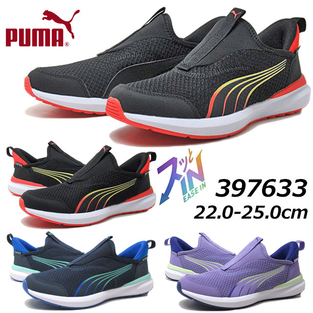 プーマ 397633 クルーズ プロフォーム イーズイン ジュニア スニーカー キッズ 靴