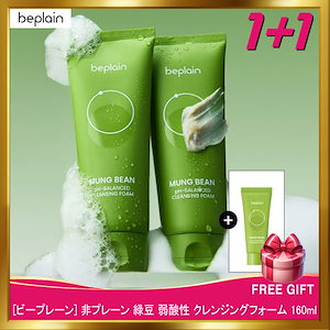 [韓国正規品](1+1)大容量 非プレーン 緑豆 弱酸性 クレンジングフォーム 160ml