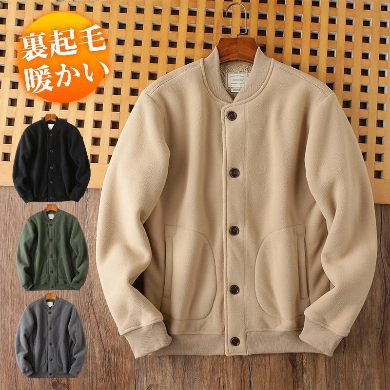 【即納】フリースジャケット メンズ ボアジャケット スタジャン ふわふわ 高品質 厚手 裏起毛 防寒 アウトドア 柔らかい 通勤 無地 スポーツ