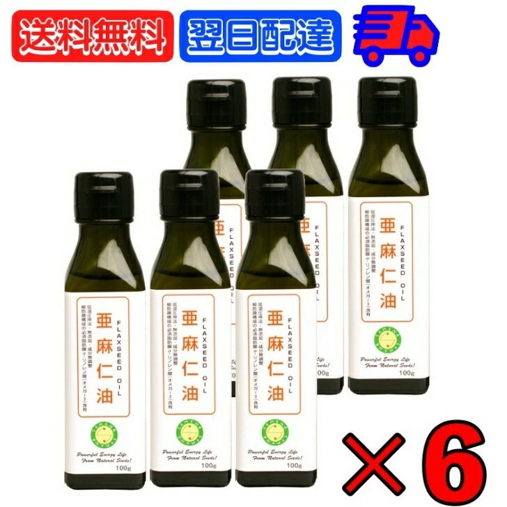 【超お買い得!】 6 110g 亜麻仁油 NBR 国内搾油 アマニ油 低温圧搾 無添加 食用油