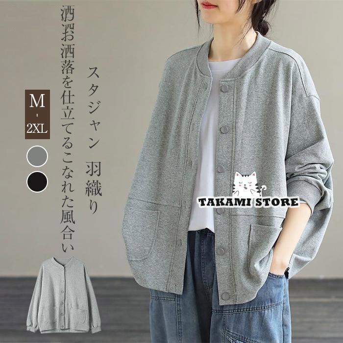 スタジャン パーカー レディース スウェット カーディガン トレーナー カジュアル ジャケット 春 秋 コート 羽織り コート 大きいサイズ アウター