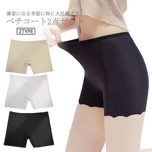 ペチコートパンツ透けない大きいサイズスカートインナーショーツレディースペチパンツインナーペチコートタップパンツ通気性透け防止春夏秋白スカートドレス下着シンプル大人ホワイトブラック黒ベージュ203040