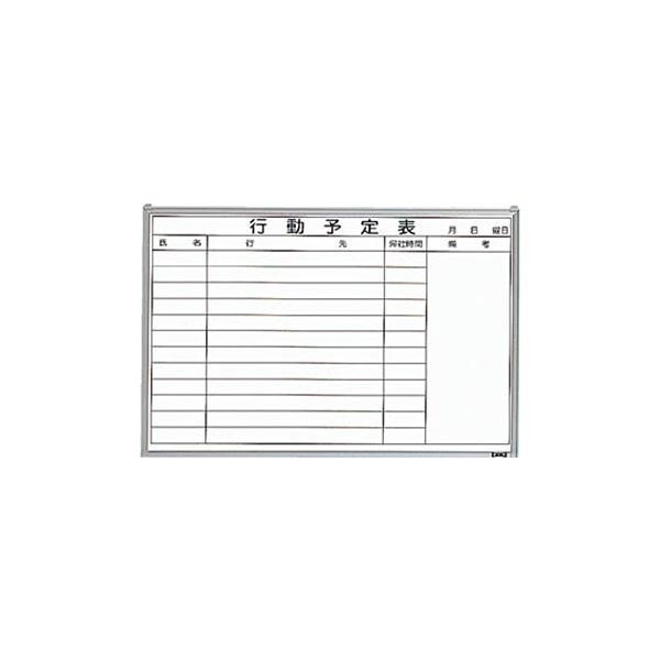 スチール製ホワイトボード 行動予定表 横 600x900 GL-722 1枚