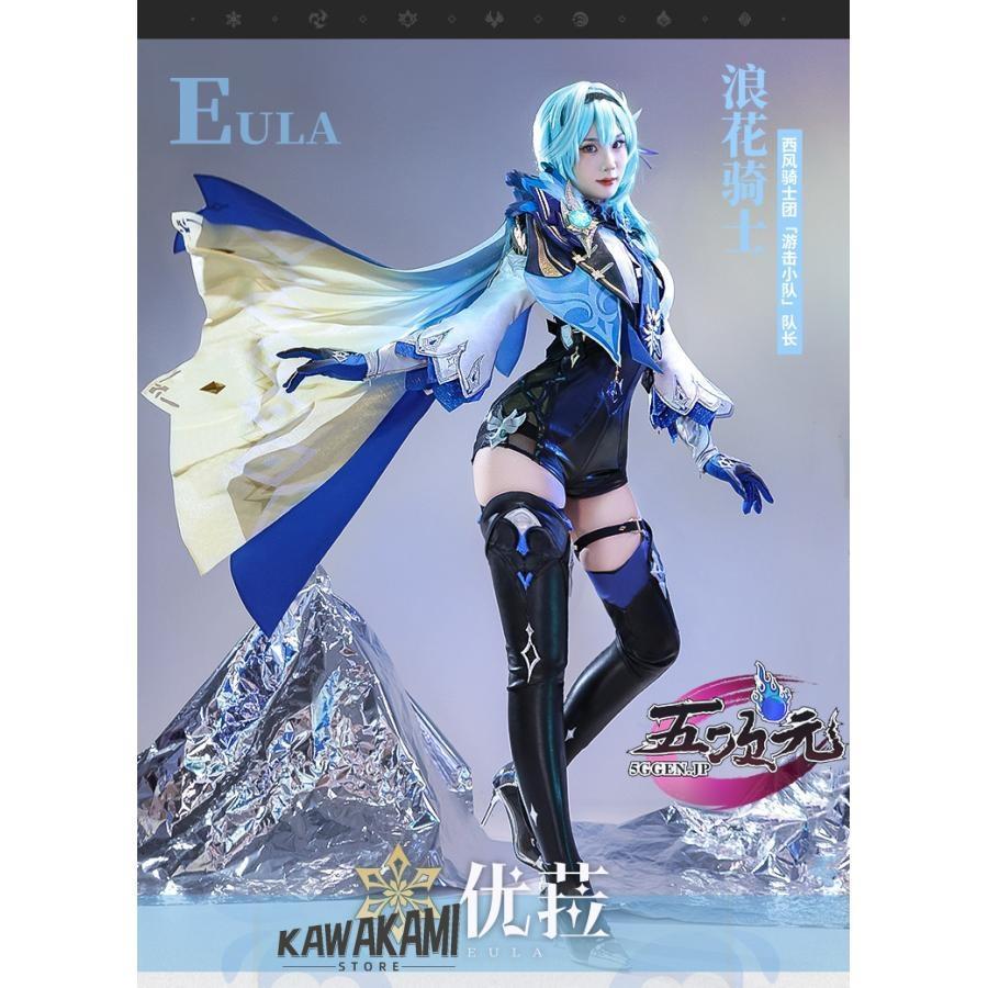 三分妄想　原神　コスプレ　エウルア　衣装セット　ウィッグ　靴　武器　追加可