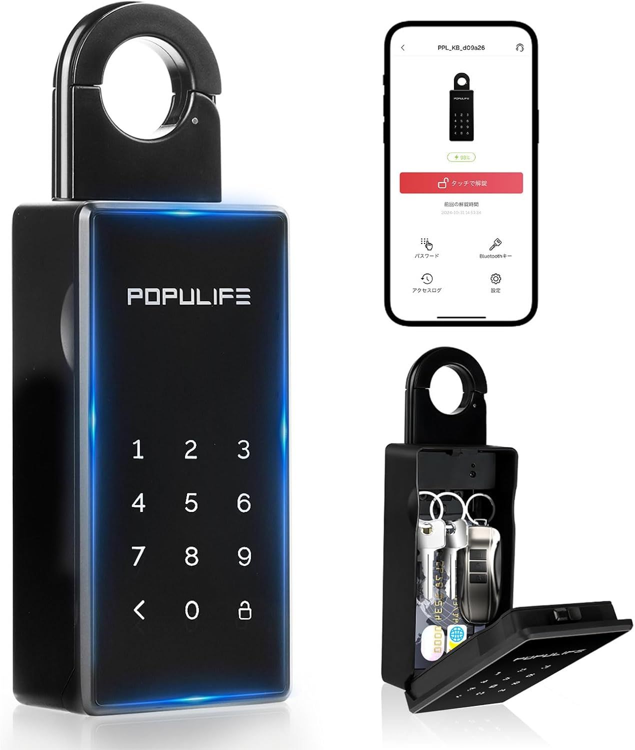 ポピュライフ スマートキーボックス 屋外 壁掛け 小型 玄関 ロック ボックス セキュリティボックス 大容量 Bluetooth 金庫 暗証番号 家庭用 防犯 盗難防止 南京錠 遠隔操作対応 スマホ施