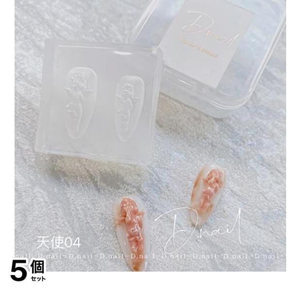 D.nail(ディーネイル) モールド 天使-04 1個入 5個セット