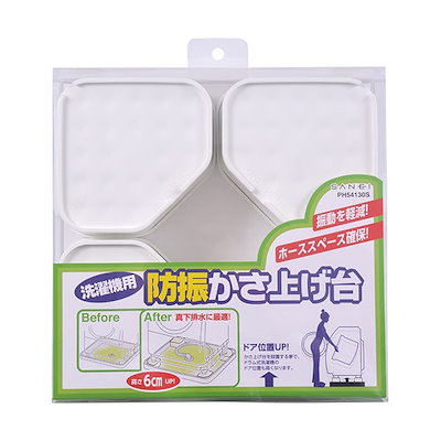 他サイト： PH54130S [洗濯機用防振かさ上げ台]の商品画像