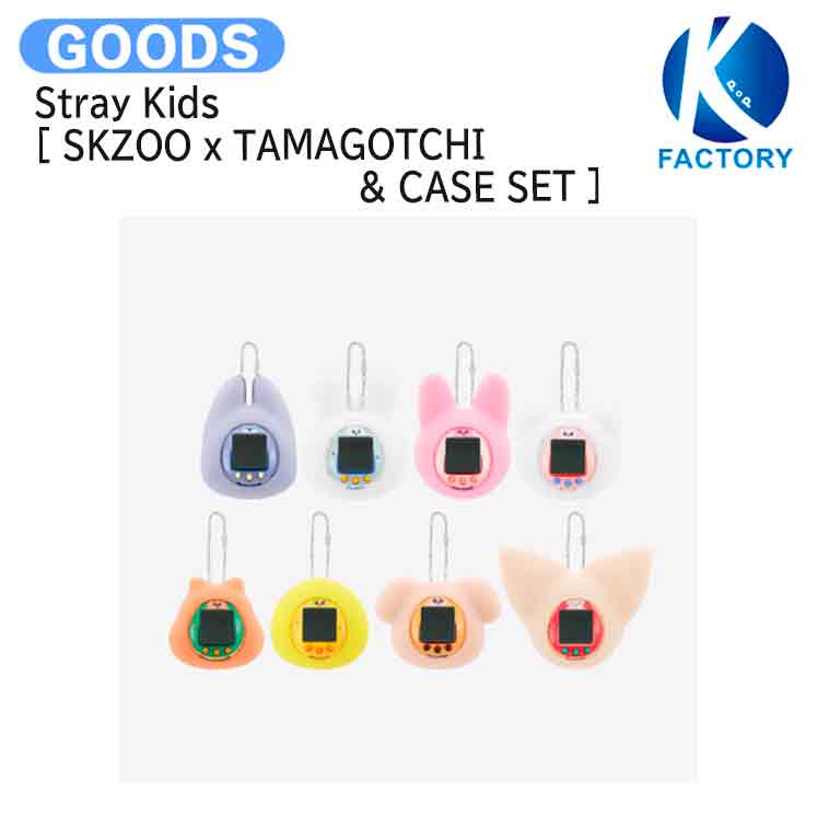 【公式特典付き】 Stray Kids [ SKZOO x TAMAGOTCHI & CASE SET ] 8種選択 (2次予約) / たまごっち KPOP /