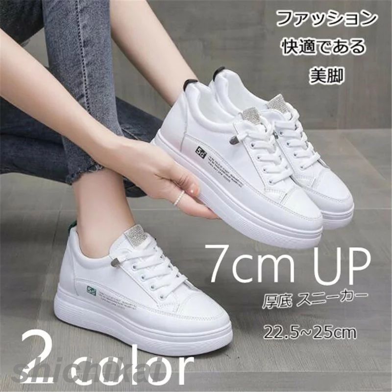 短納期 厚底 スニーカー 7cm up シークレットシューズ インヒール レディース ウォーキングシューズ レースアップ THOM WILLS 5,417円