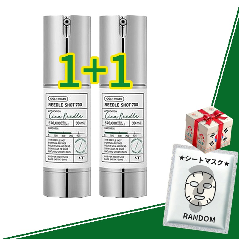 【1＋1】リードルショット 700×2