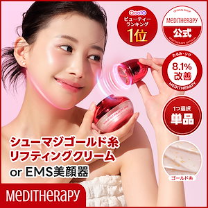 Qoo10] メディテラピー ポアセラメルティングスクラブセラム 洗い