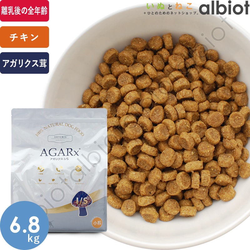 アガリクス イミューンサポート I/S 小粒 6.8kg