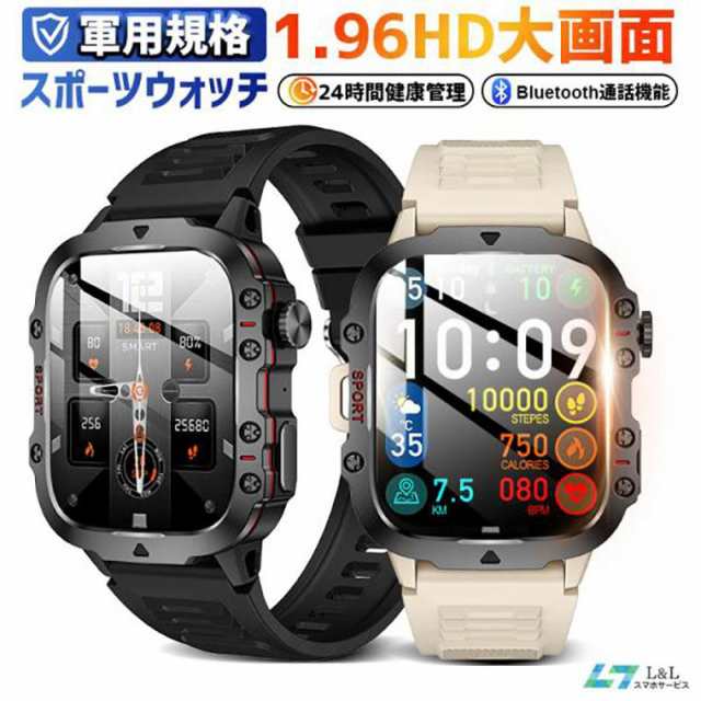 スマートウォッチ スマート時計 軍用規格 通話機能 血中酸素 腕時計 1.96インチ メンズ 3ATM防水 心拍数 Bluetooth5.3 アウトドア プレゼント