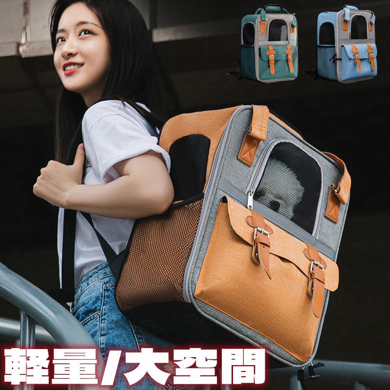 即納 ペットキャリー リュック 猫 犬 キャリーバッグ おしゃれ かわいい ペットキャリーバッグ 折りたたみ 通気性 10kg