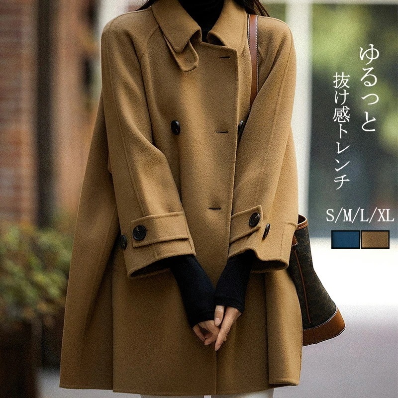チェスターコート レディース コート オーバーコート ロングジャケット ロングブルゾン 秋 冬 ジャケット トップス ロングコート トレンチコート ロング丈 ブルゾン ジャケット 無地 暖かい 折り襟