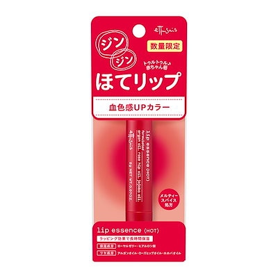 送料無料【 赤ホットリップ】数量限定　ettusais エテ...のサムネイル