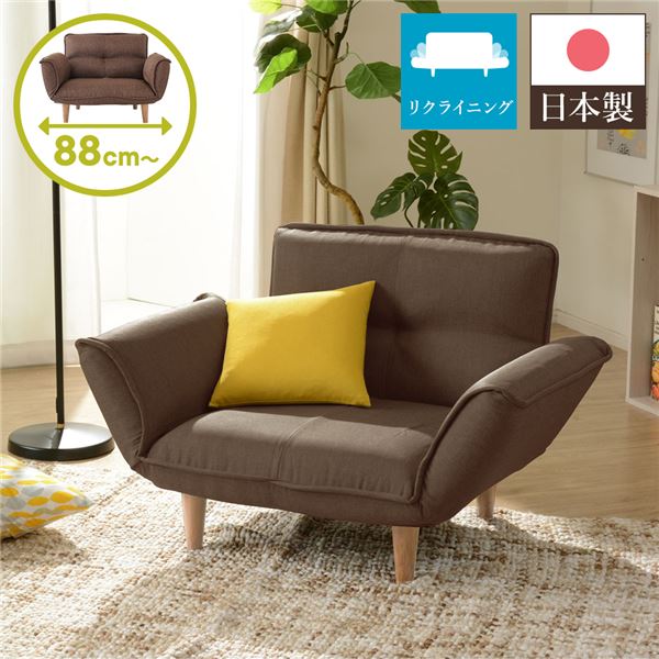 リクライニングソファー/カウチソファー 1人掛け ダリアン生地 ブラウン 脚部：ナチュラル 日本製 幅88cm 肘付き 脚付き 16,321円