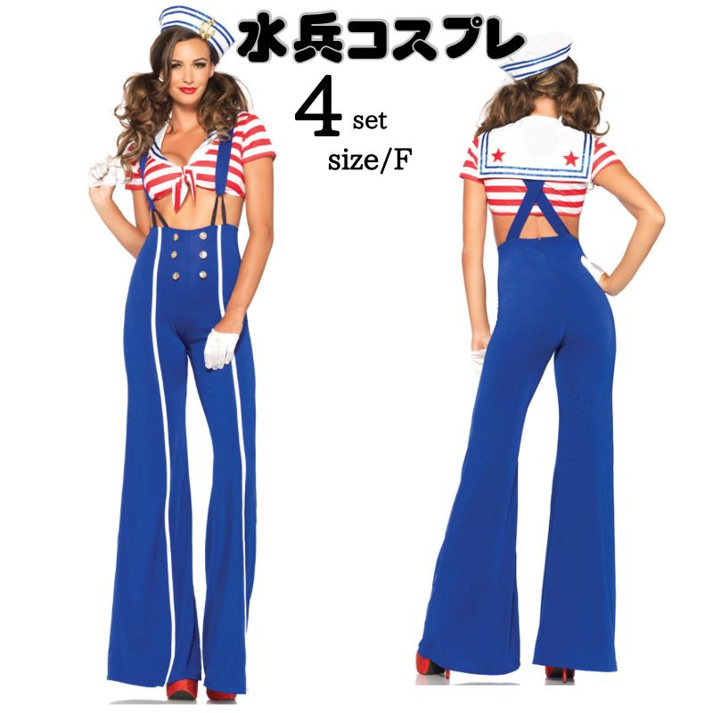 ハロウィン 海軍 水兵さん 大人用 コスプレ エロ セクシー エロい 仮装 セーラー服 海軍 水兵さん レディース マリン かわいい ズボン エロイ バレンタイン コスプレ衣装 可愛い 女性 　w0 4,764円