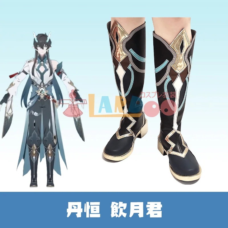 崩壊スターレイル HonkaiStarRail 丹恒 飲月君-Imbibitor Lunae コスプレ靴 コスプレブーツ811