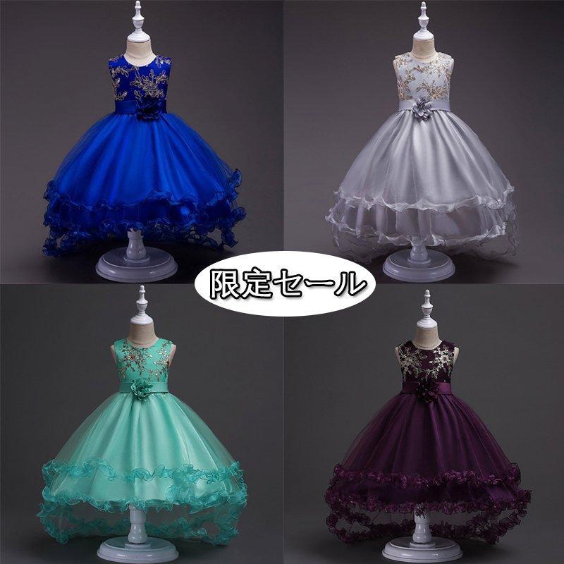 4色展開子供ドレス 発表会 結婚式 ロング フィッシュ キッズ パーティドレス フォーマル キッズ ドレス フィッシュテールドレス 後ろロング 赤