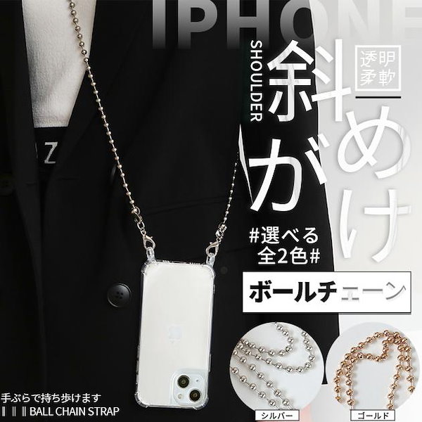 Qoo10] スマホショルダー チェーン スマホ ショ