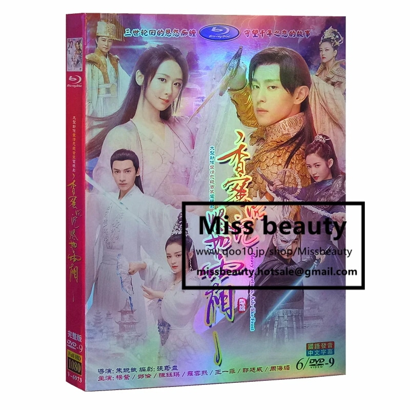 中国 ドラマ dvd 安い「霜花の姫 香蜜が咲かせし愛」中国の時代劇 中国語 羅雲熙 レオロー主演 中国盤DVD 中国ドラマ 全話セット