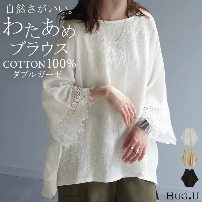 Tシャツ レース 袖 体型カバー トップスナチュラル 二の腕カバー レディース ティーシャツ チュニック 綿100％ オーガニック ダブルガーゼ 半袖 おしゃれ 大きいサイズ ゆる ドルマン レース袖