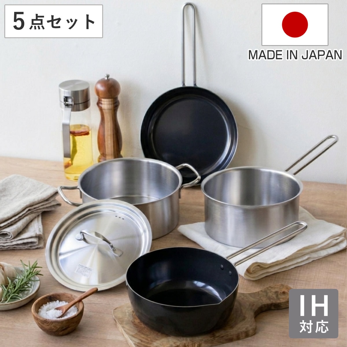 フライパン＆鍋 5点セット 18cm 20cm IH対応 シースタイル ステンレス製 鉄製 日本製 ガス火対応 片手なべ 両手なべ 鍋 蓋 フタ 鉄製フライパン 炒め鍋 鉄鍋 フライパン