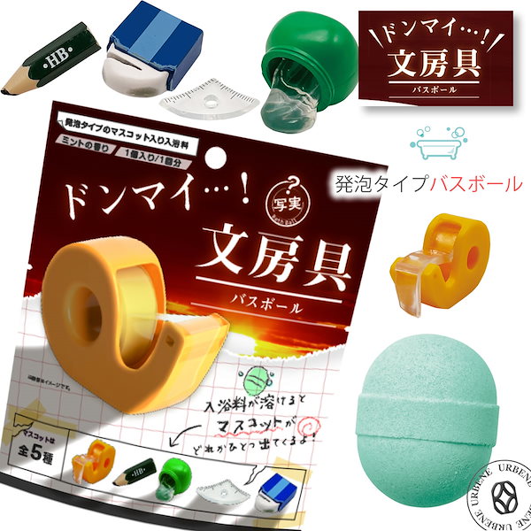Qoo10] ノルコーポレーション ドンマイ！文房具バスボール 裏写実 レト