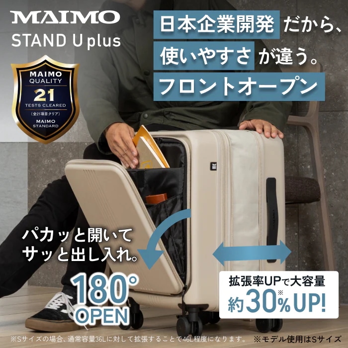 【旅行のストレス０！】フロントオープンでスマート収納！荷物が増えても安心8cm拡張機能付き 日本企業開発 高性能スーツケース