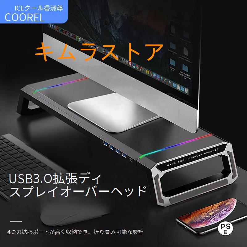 モニター台 モニタースタンド 机上台 横幅55cm高さ7.5cm モニター 台 液晶モニター台 収納 机上ラック