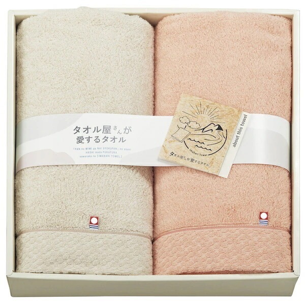 40%OFF タオル屋さんが愛するタオル 今治産バスタオル2P TA2110 中杉 お彼岸 敬老の日
