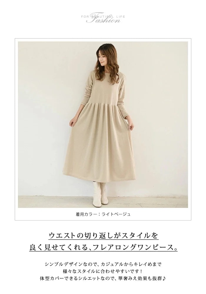 冬 カジュアル 体型 ロングワンピース ロングワンピ きれいめ 無地 黒 ブラック 秋冬 マキシワンピース ミモレ丈ワンピース レディース Aライン 長袖 ワンピース 秋 フレアワンピワンピース
