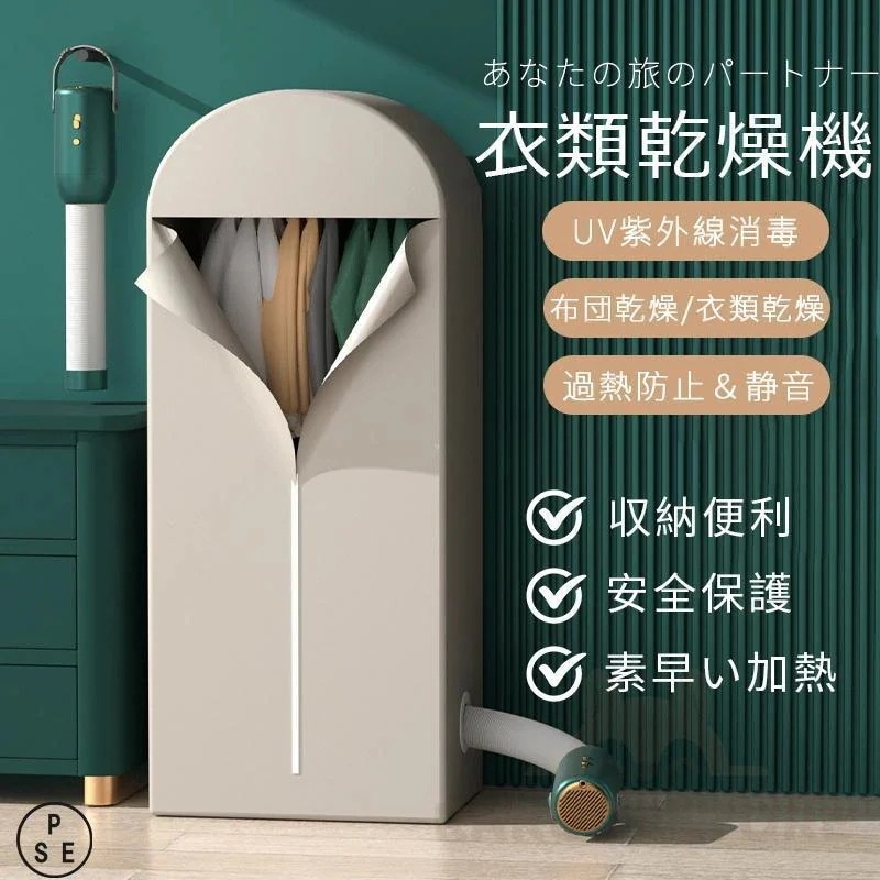 【短納期】布団乾燥機 乾燥機 小型 衣類 UV 除湿 軽量 2段階調温 布団あたため 靴乾燥機 衣類乾燥 ペット乾燥 伸縮ホース 収納便利 一人暮らし用 梅雨対策 四季適用