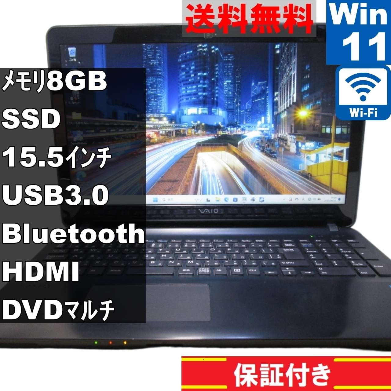 VAIO Fit 15E mk3 VJF156C11N【SSD搭載】　Celeron 3215U 1.7GHz　【Windows11 Home】Office／長期保証 [90418]